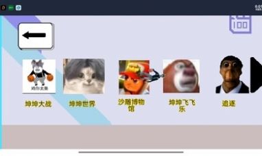 坤坤和蓝色妖姬游戏手机版