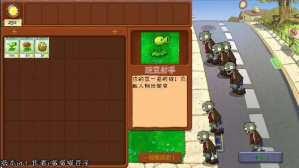 植物大战僵尸抽卡重制版