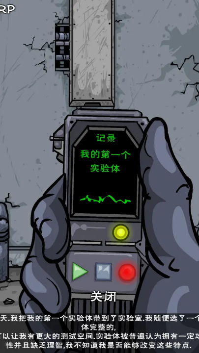 僵尸实验室