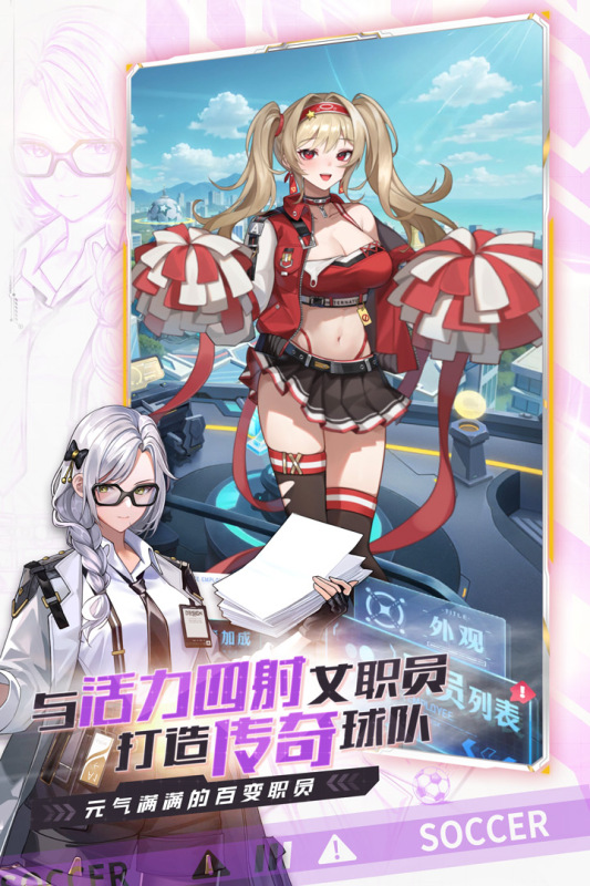萌神契约