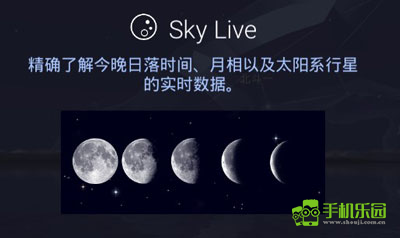 star walk 2免费版