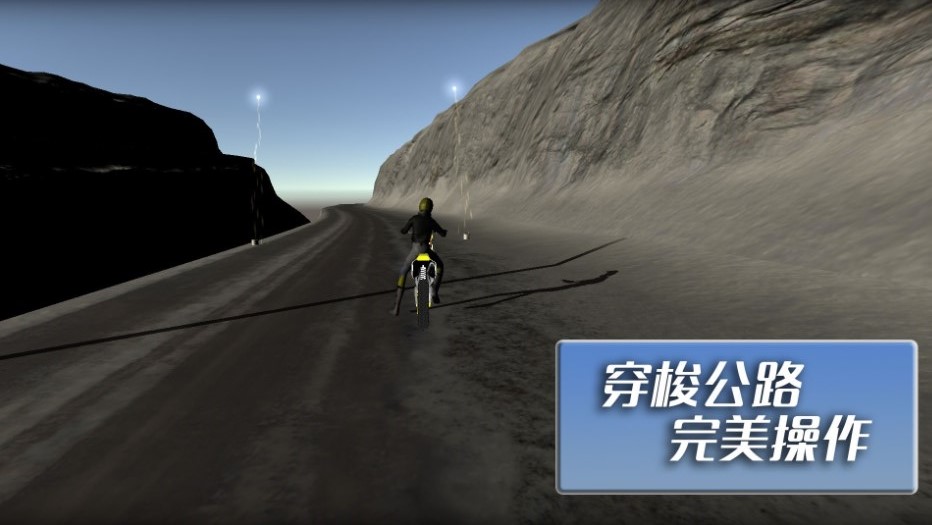摩托车竞速挑战赛游戏手机版