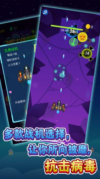 孤独战机游戏手机版 v1.6.11