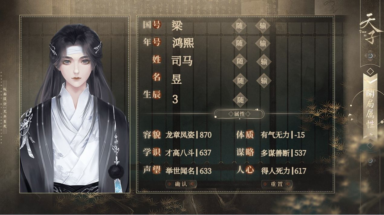 幼主本纪官方正版完整免费版2022