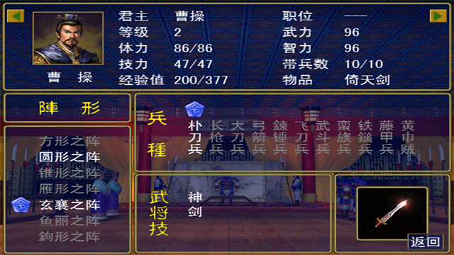 三国群英传1单机版