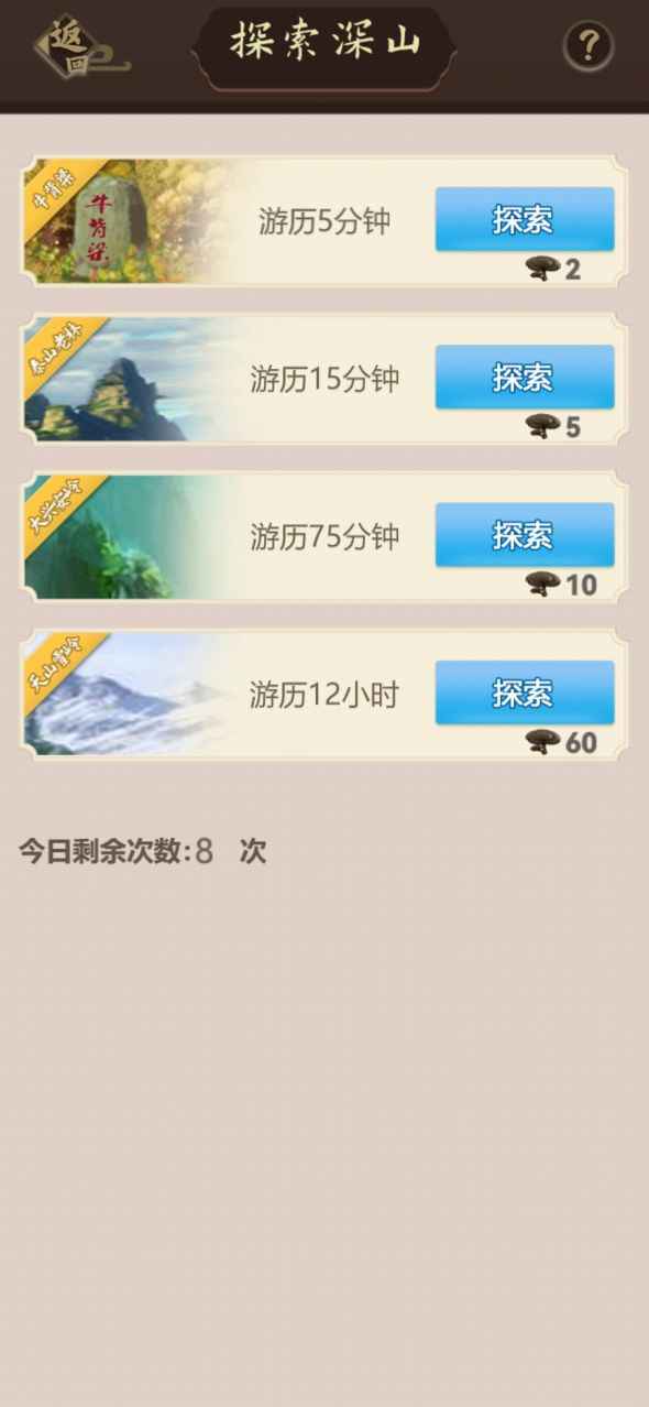 天天种灵芝安卓版  v1.0