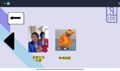 坤坤和蓝色妖姬游戏手机版