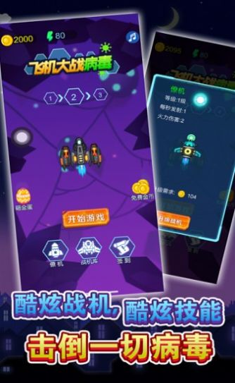 孤独战机游戏手机版 v1.6.11