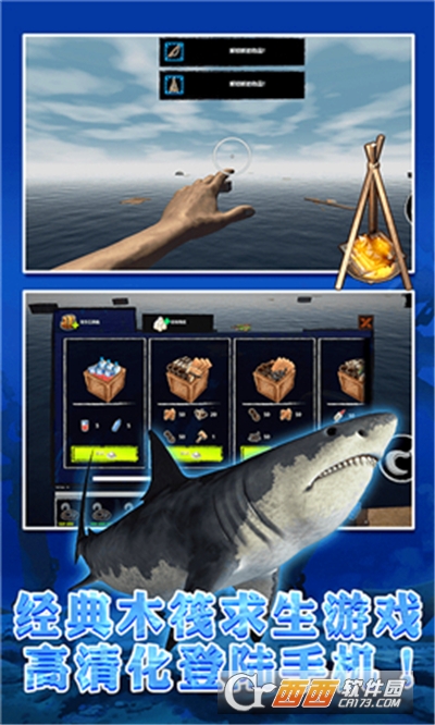 木筏求生者游戏安卓版 v1.0.0