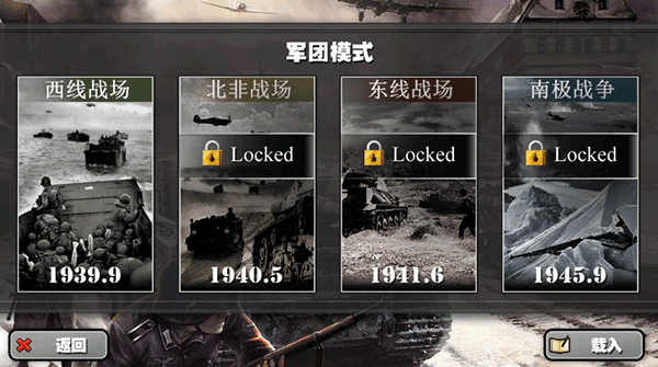 将军的荣耀HD版
