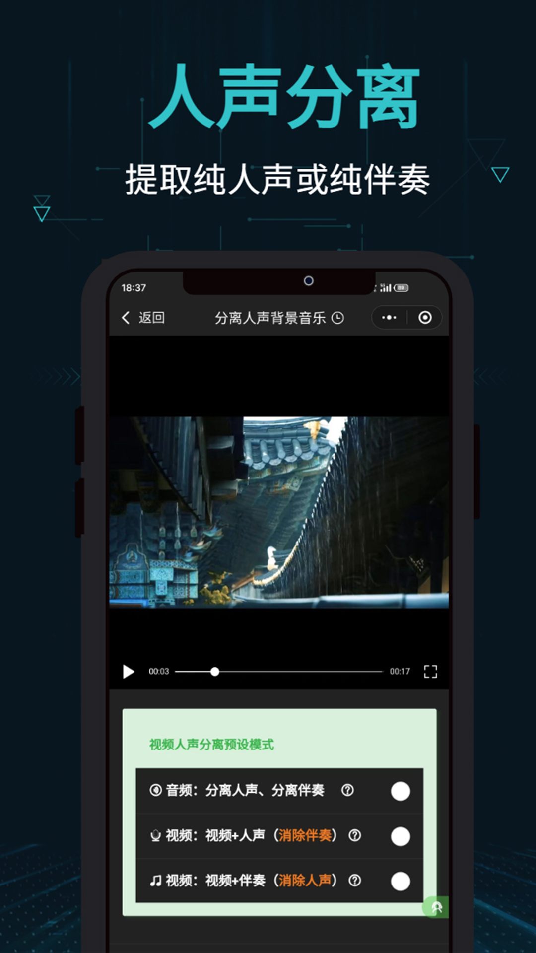 剪画
