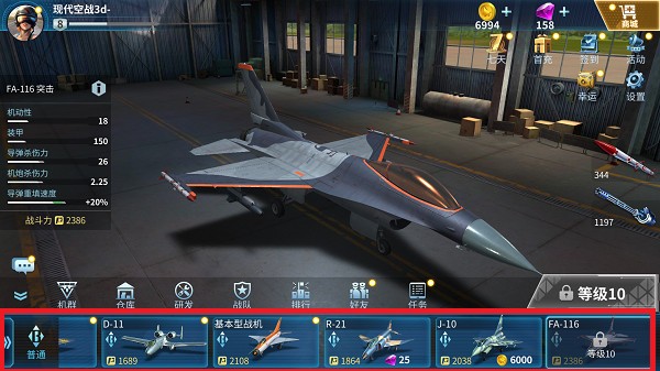 现代空战3D最新版