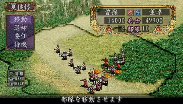 三国志8手机版