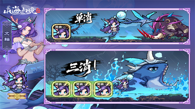 山海幻境