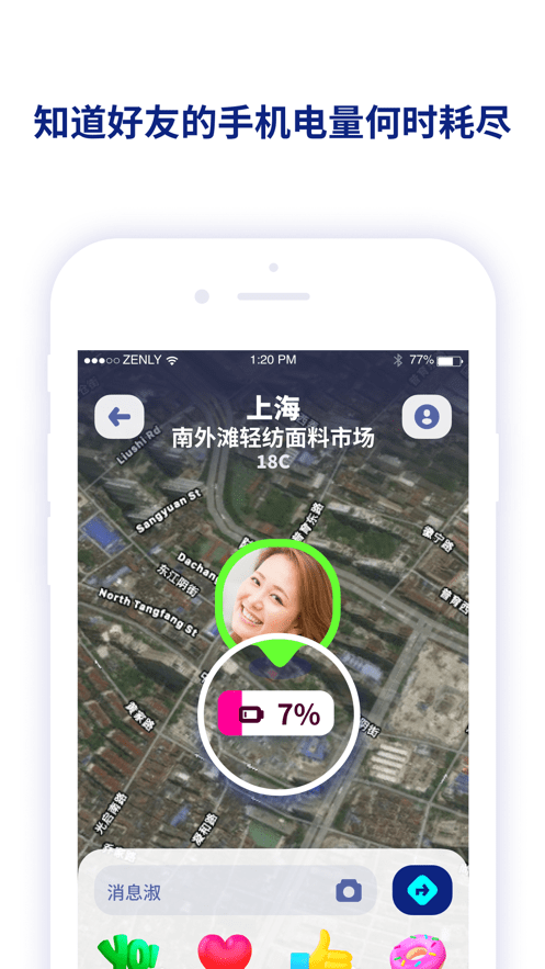 zenly苹果版