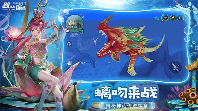 创造与魔法小米版