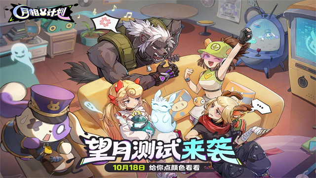 月相计划