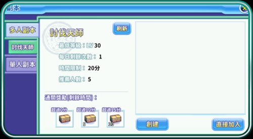 吞食天地归来