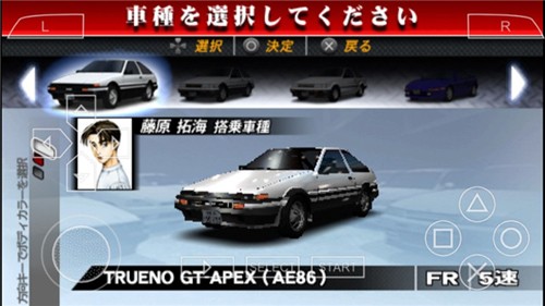 头文字D公路传说汉化版