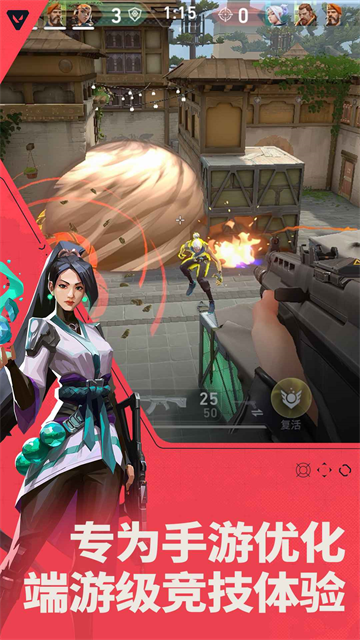 无畏契约手游