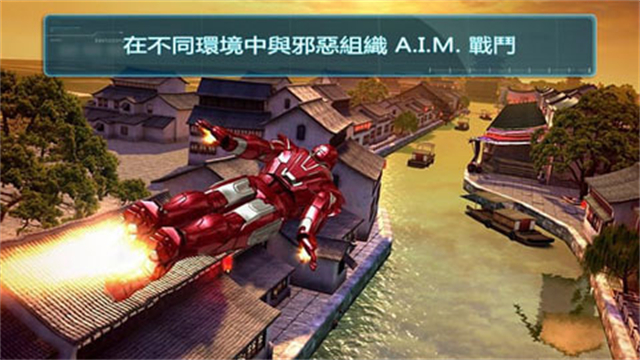 钢铁侠3手游正版
