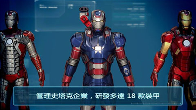 钢铁侠3手游正版