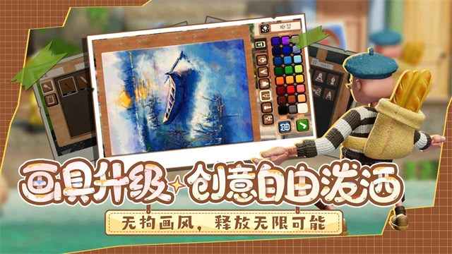 饥饿派画家2