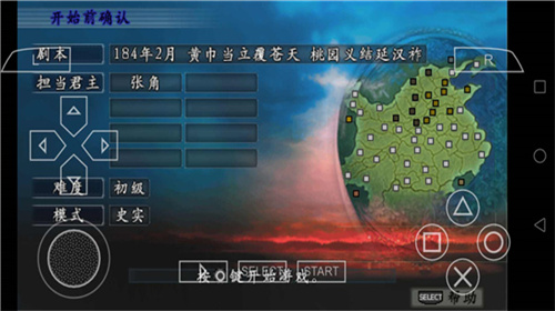 三国志9单机版