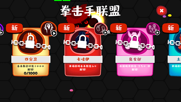 拳击大作战