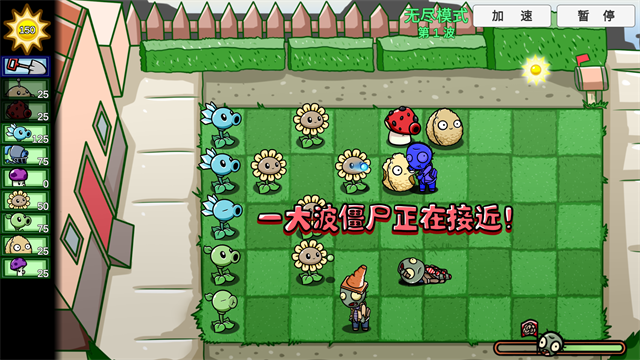 植物大战僵尸美丽小镇版