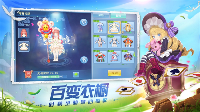 星辰奇缘vivo版本