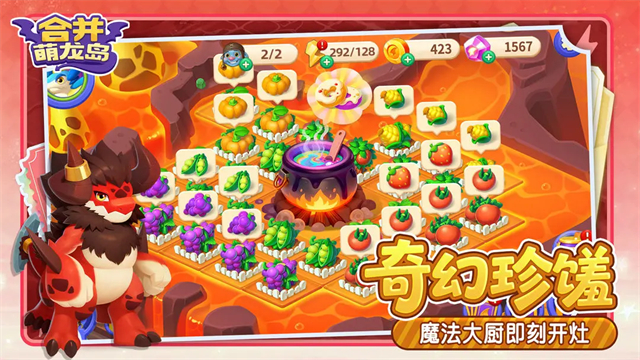 合并萌龙岛