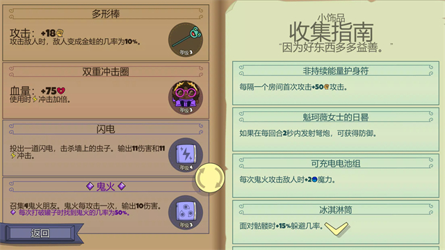 球形守卫