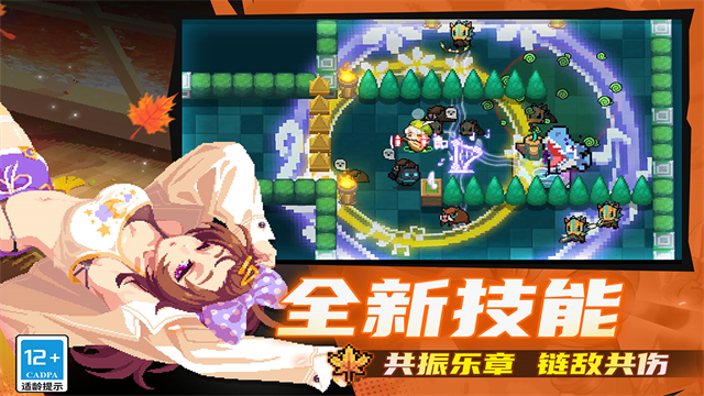 元气骑士官服