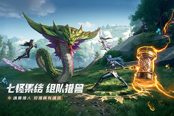 斗罗大陆猎魂世界手机版