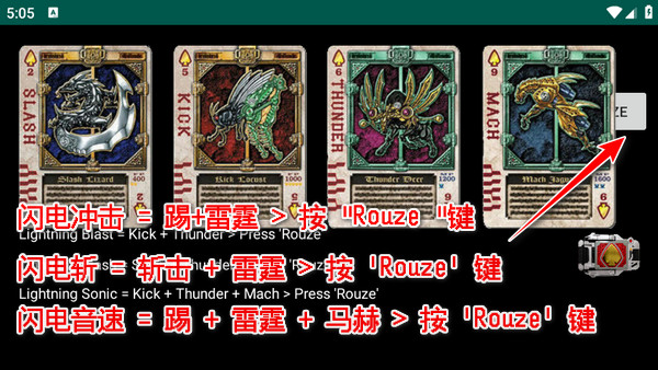 假面骑士剑腰带模拟器(Blade Driver)
