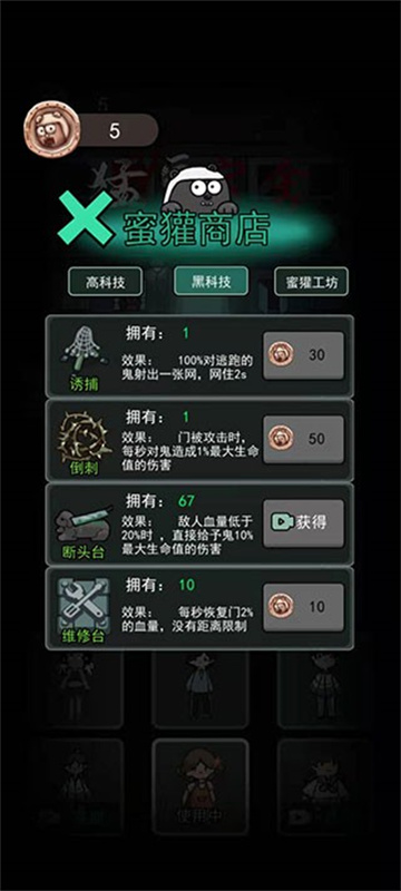 躺平发育正常版