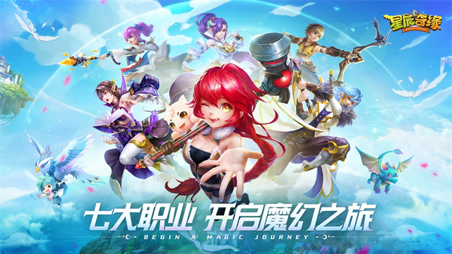 星辰奇缘vivo版本
