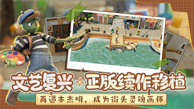 饥饿派画家2