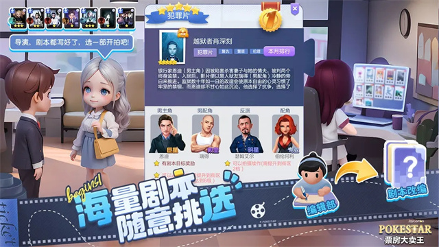 票房大卖王小米版