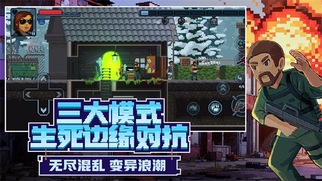 破门而入行动小队手机版
