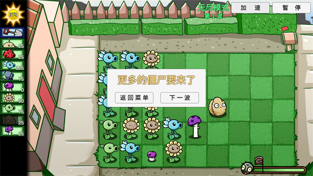 植物大战僵尸美丽小镇版