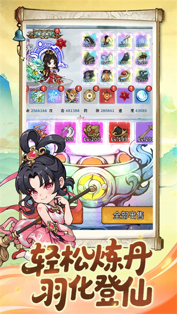 混乱封神