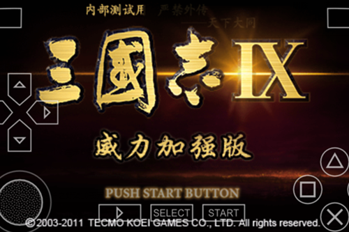 三国志9单机版