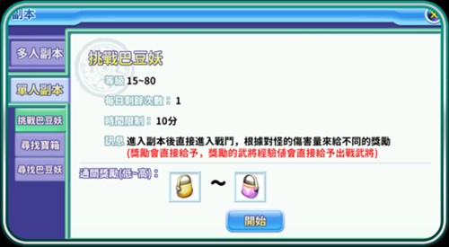 吞食天地归来