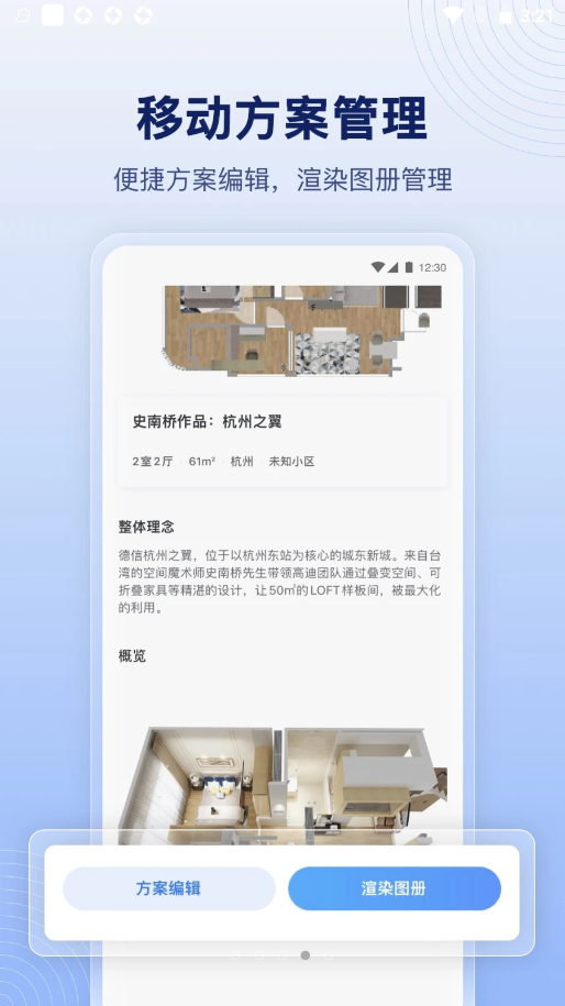 酷家乐app客户端下载