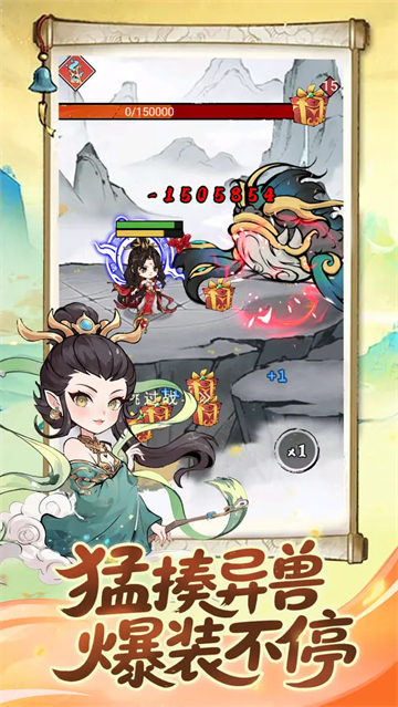 混乱封神