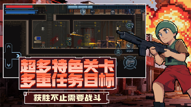破门而入行动小队手机版