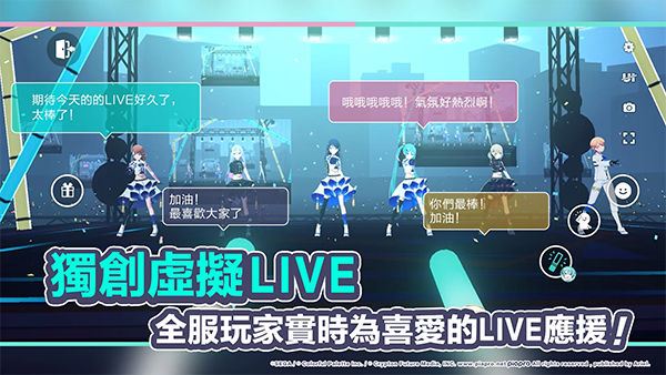 初音未来世界计划