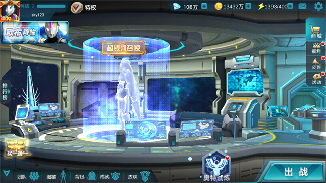 奥特曼传奇英雄无敌版
